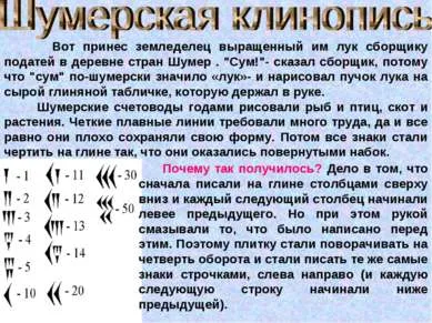 Prezentare - cum au crezut oamenii din cele mai vechi timpuri - free download