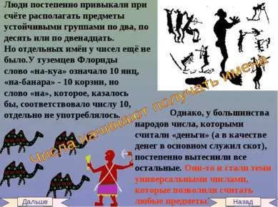 Prezentare - cum au crezut oamenii din cele mai vechi timpuri - free download