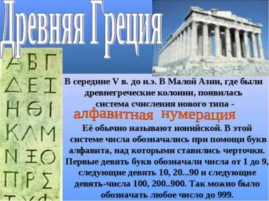 Prezentare - cum au crezut oamenii din cele mai vechi timpuri - free download