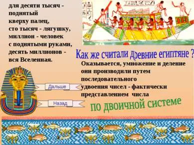 Prezentare - cum au crezut oamenii din cele mai vechi timpuri - free download