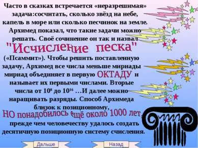 Prezentare - cum au crezut oamenii din cele mai vechi timpuri - free download
