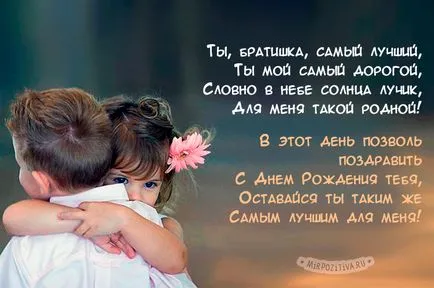 Salutări de zile de naștere fratelui său (în după-amiaza) Salutări de zile de naștere fratelui său