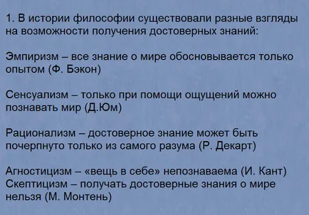 Practica - criteriul adevărului