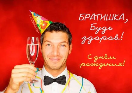 Salutări de zile de naștere fratelui său (frate) Salutări de zile de naștere fratelui său