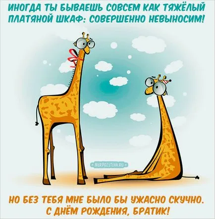 Salutări de zile de naștere fratelui său (felicitări frate mai mare) Salutări de zile de naștere fratelui său