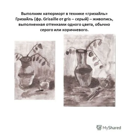 Prezentarea despre cum să atragă o prezentare de viață încă, ia în considerare cu atenție toate articolele op - (tema) spectacol de prezentare diapozitive cu privire la modul de a atrage încă de viață, ia în considerare cu atenție toate articolele op -