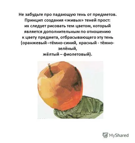 Prezentarea despre cum să atragă o prezentare de viață încă, ia în considerare cu atenție toate articolele op - (tema) spectacol de prezentare diapozitive cu privire la modul de a atrage încă de viață, ia în considerare cu atenție toate articolele op -