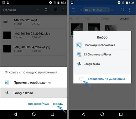 aplicația implicită de pe Android