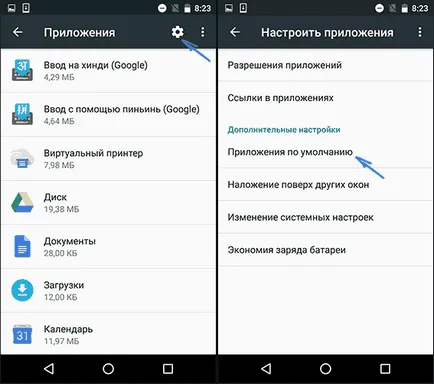 aplicația implicită de pe Android