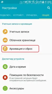 Autentificarea nu a reușit vorbesc Google Android pe ce să faci dacă nu funcționează și modul în care pentru a corecta eroarea