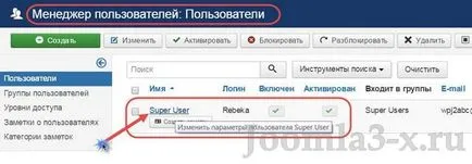 Reset și modificați site-ul joomla parola de administrator, a crea un site cu joomla 3