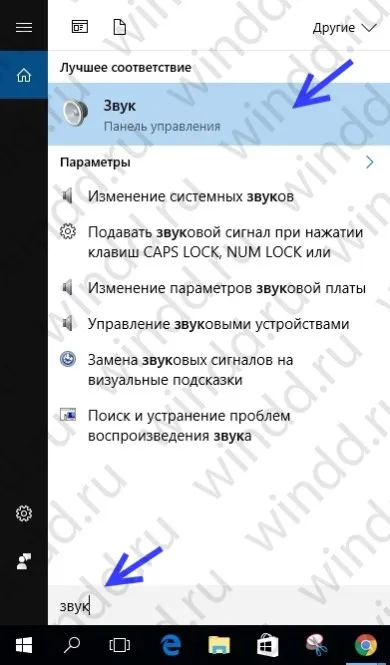 Sunetul a dispărut pe Windows 10