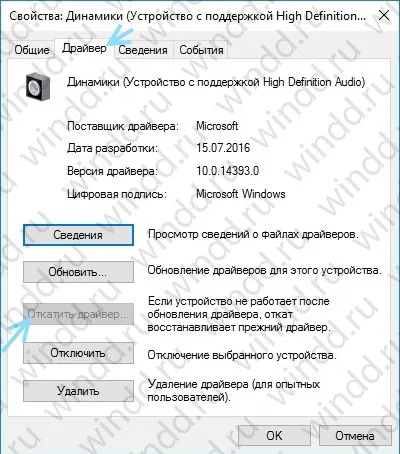 Sunetul a dispărut pe Windows 10