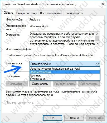 Sunetul a dispărut pe Windows 10