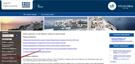 Verificați disponibilitatea vizelor în Grecia on-line pentru a urmări pașaportul