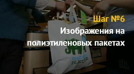 Producerea de pungi de plastic, ideea de afaceri (pachete) Producerea de pungi de plastic, idei de afaceri
