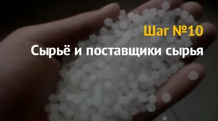 Producerea de pungi de plastic, ideea de afaceri (producerea de pungi de plastic) Producerea de pungi de plastic, idei de afaceri