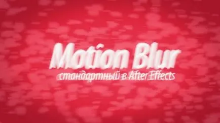 Pro motion blur standard AE