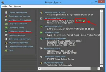 Verificarea moduri de temperatura laptop și 5 la acesta (laptop) reduce Verificarea metodelor de temperatură laptop și 5 pentru a reduce sale