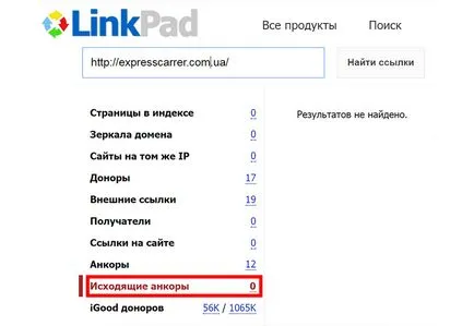 Verificați linkurile de ieșire de pe site-ul - Academia SEO (SEO)