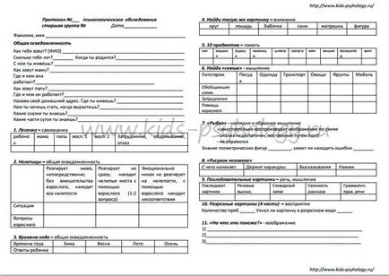 Procesul-verbal al examenului psihologic a copiilor din diferite grupe de vârstă