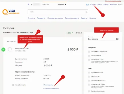 Verificați plata kiwi prin cec sau fără suport prin cec
