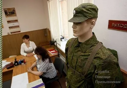 Pasajul din proiectul de bord, în comisariatul militar