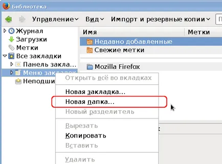 Turnati marcajele în dosare, cum sa, suport mozilla (faceți clic pe Afișare) Turnati marcajele în dosare, cum să, suport mozilla