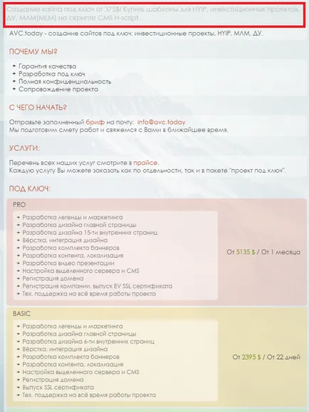 Psevdoinvestitsii pe internet sau ce HYIPs (HYIP)! (HYIP) Psevdoinvestitsii pe internet sau ce HYIPs (HYIP)!