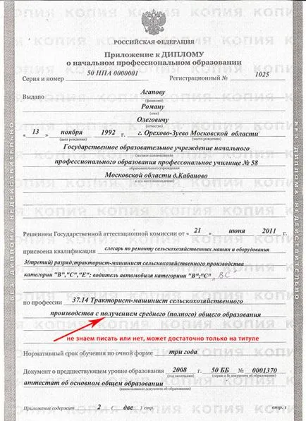 Pu-58 - diplome ONG-uri