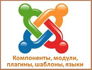 extensii de joomla