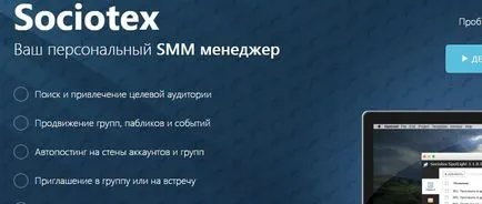 Se trimit invitații la VKontakte grup