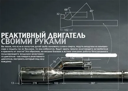 Jet motor cu propriile lor mâini