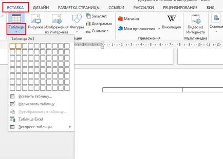 Separarea în mai multe părți, în Word 2010 Departamentul de IT Page