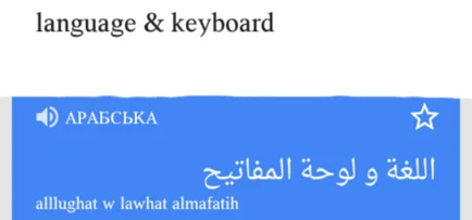 Copilul ales meniul telefonului Arabic