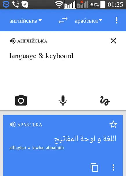 Copilul ales meniul telefonului Arabic
