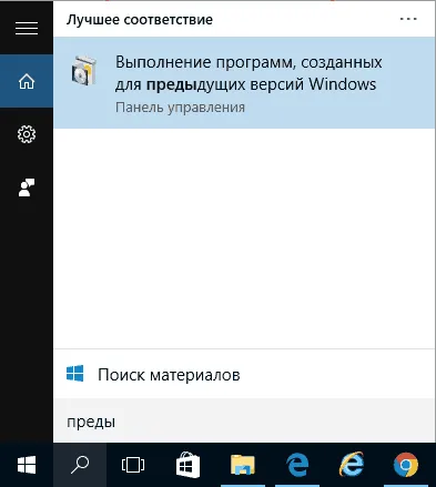 Modul de compatibilitate pentru Windows 10