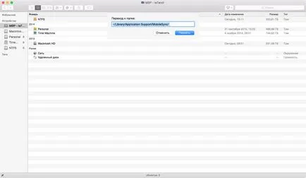 ITunes de rezervă în cazul în care este stocat și modul în care acesta este transferat într-o altă unitate - iphone (itunes) ITunes de rezervă în cazul în care este stocat și modul în care acesta este transferat la o altă unitate - iPhone