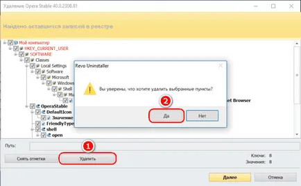 Revo program de dezinstalare care poate fi descărcat și cum funcționează