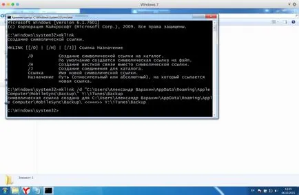 ITunes de rezervă în cazul în care este stocat și modul în care acesta este transferat într-o altă unitate - iPhone (prin transfer) ITunes de rezervă în cazul în care este stocat și modul în care acesta este transferat la o altă unitate - iPhone
