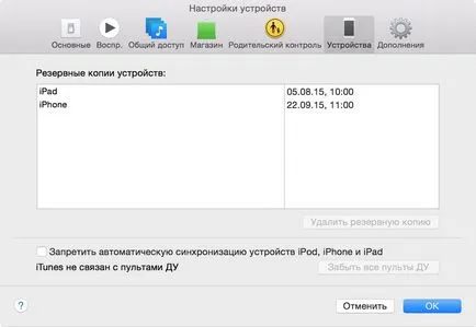 ITunes de rezervă în cazul în care este stocat și modul în care acesta este transferat într-o altă unitate - iphone (itunes) ITunes de rezervă în cazul în care este stocat și modul în care acesta este transferat la o altă unitate - iPhone