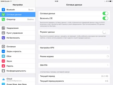 De tethering pentru iPad sau iPhone, iPad totul despre