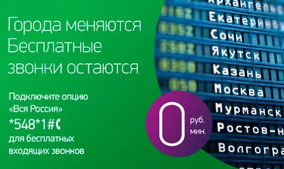 megafon Roaming privind modul de conectare România, tarifele