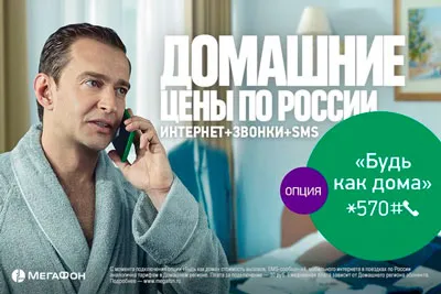 megafon Roaming privind modul de conectare România, tarifele