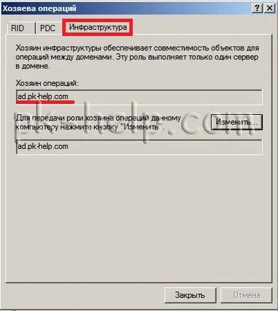 Roluri Active Directory (FSMO)