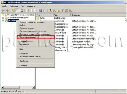 Roluri Active Directory (FSMO)