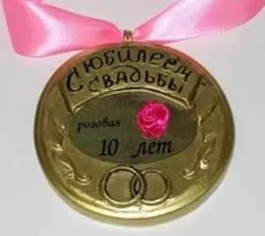 Roz (staniu) nunta - este cât de mulți ani, un cadou de la 10 de ani de la soț, soție, zatusim! (Design de nunta roz) Roz (staniu) nunta - este cât de mulți ani, un cadou de la 10 de ani de la soț, soție, zatusim!