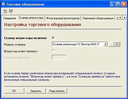 Configurarea manuală a scanerului de coduri de bare