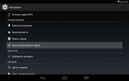 Resetarea la setările din fabrică android cum se face corect (reset) Resetarea la setările din fabrică android cum să-l facă în mod corect