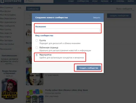 Cea mai simplă metodă este o invitație la prezentare, superkopilka